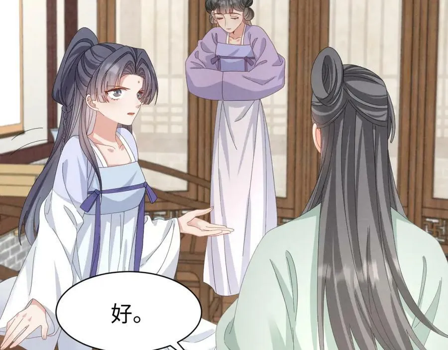 第40话 岂有此理！ 第20页