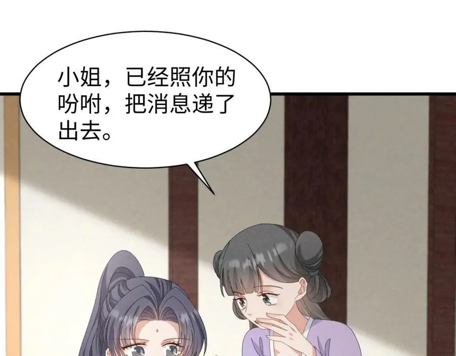 第40话 岂有此理！ 第24页