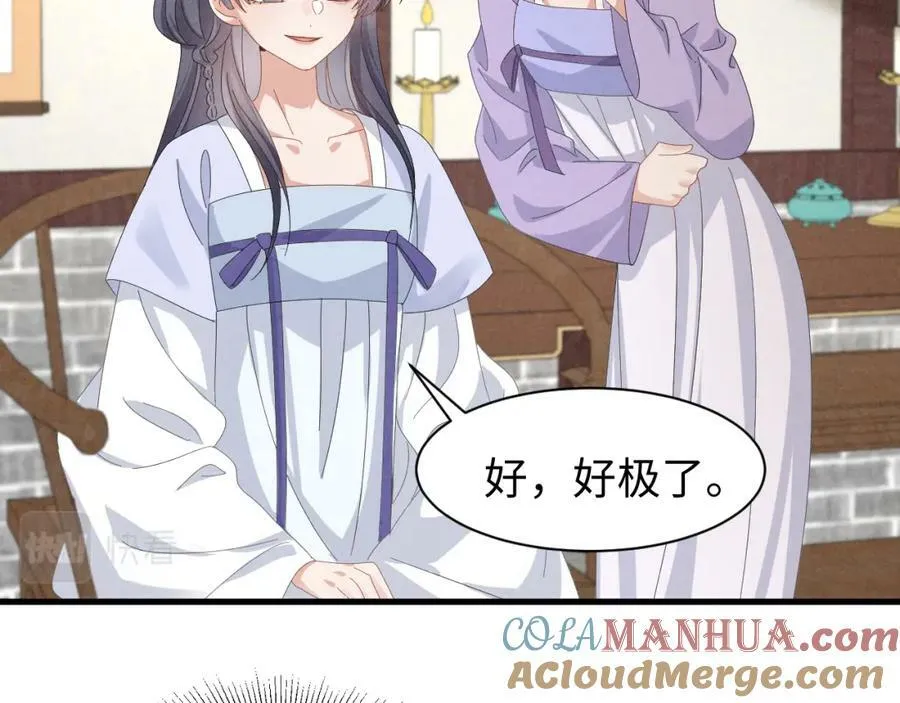 第40话 岂有此理！ 第25页