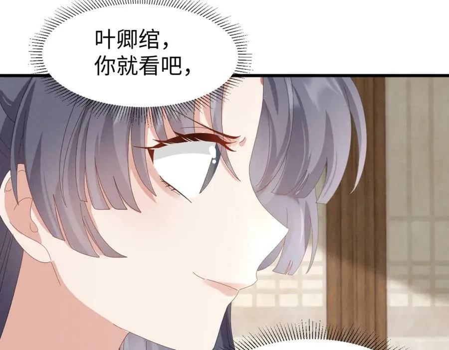第40话 岂有此理！ 第26页