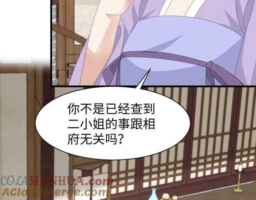 第40话 岂有此理！ 第31页