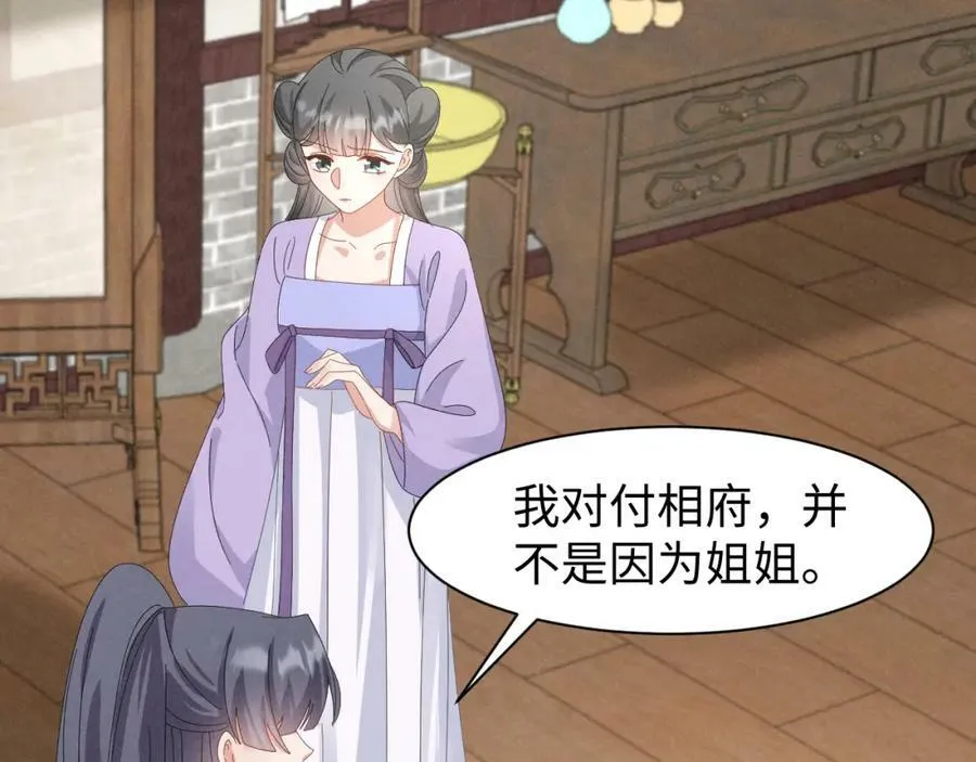 第40话 岂有此理！ 第32页