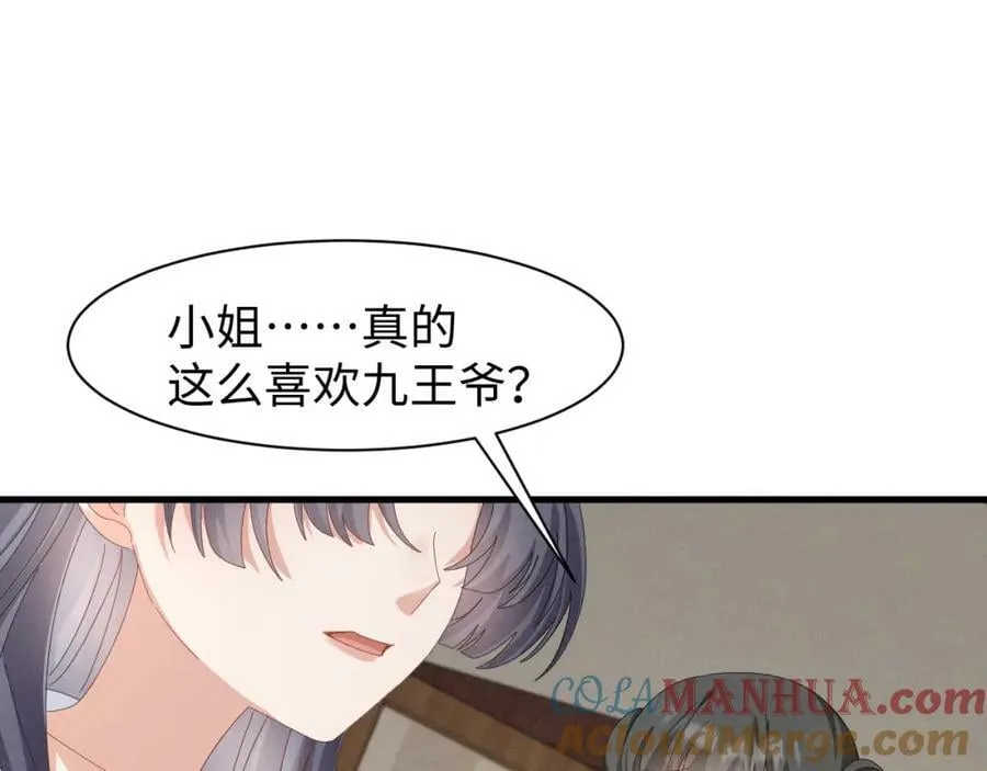 第40话 岂有此理！ 第34页