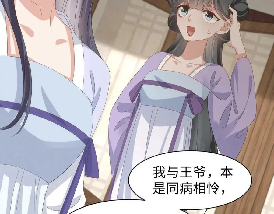 第40话 岂有此理！ 第35页