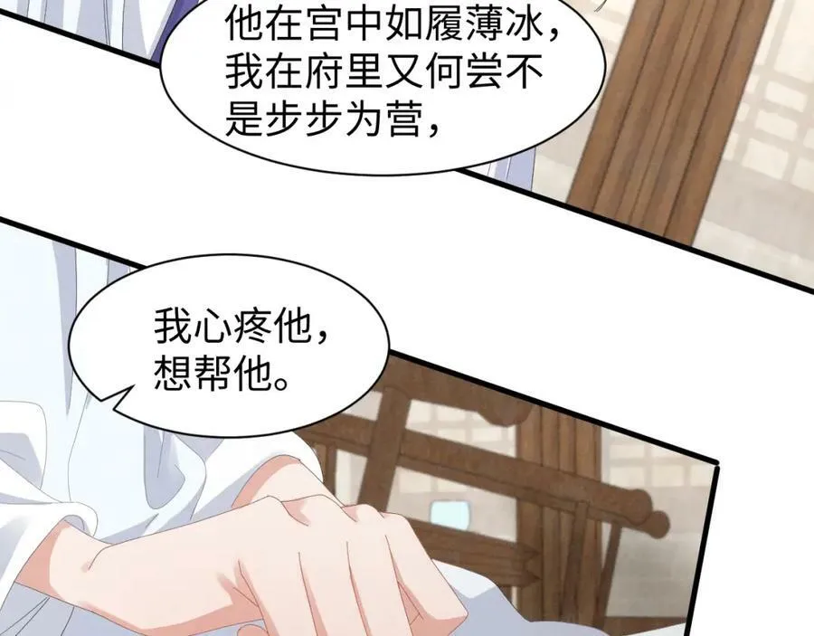 第40话 岂有此理！ 第36页