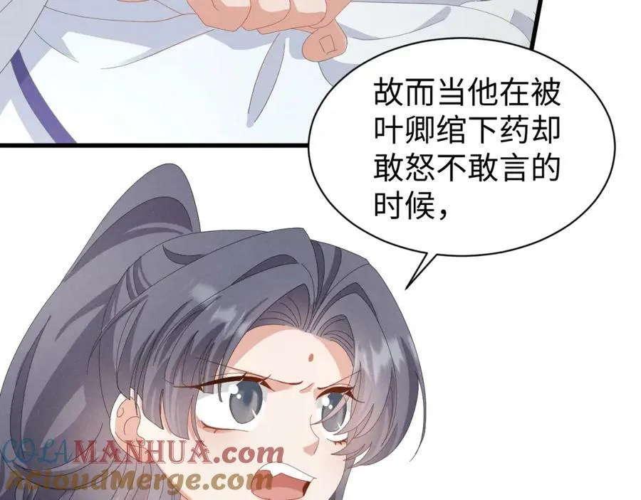 第40话 岂有此理！ 第37页