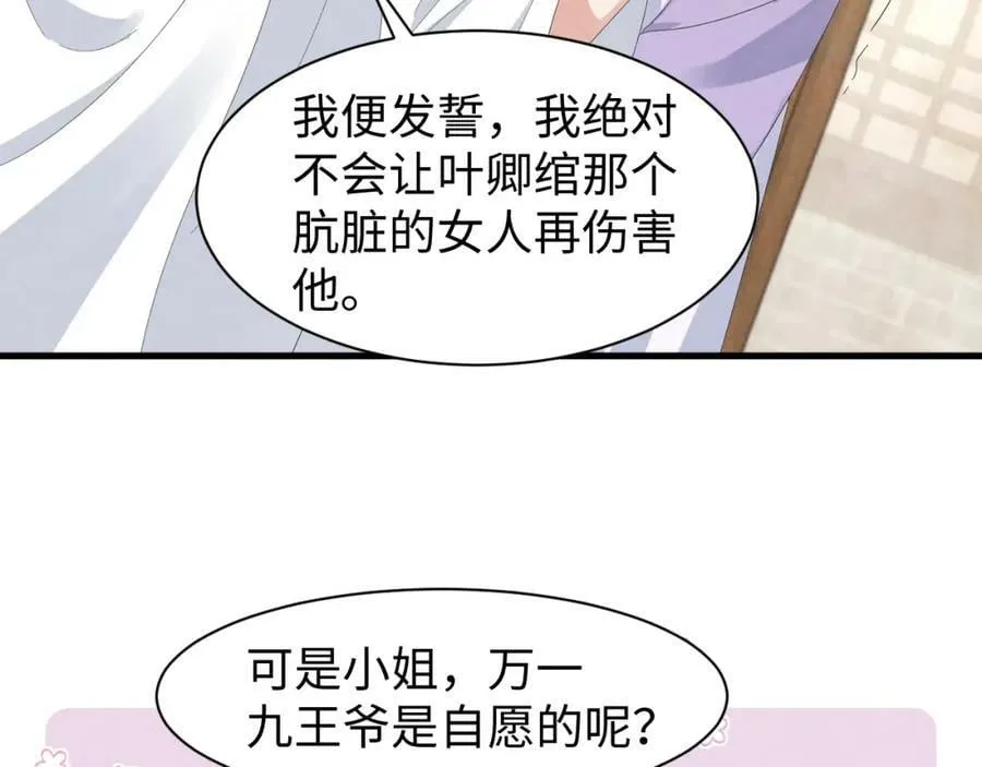 第40话 岂有此理！ 第39页