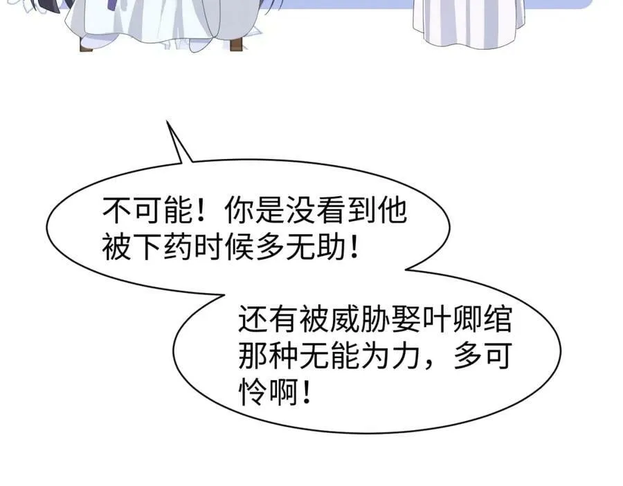 第40话 岂有此理！ 第41页