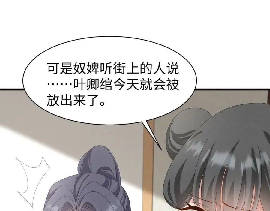 第40话 岂有此理！ 第42页