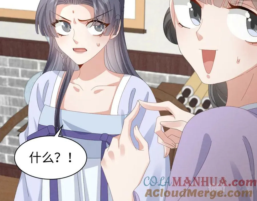 第40话 岂有此理！ 第43页