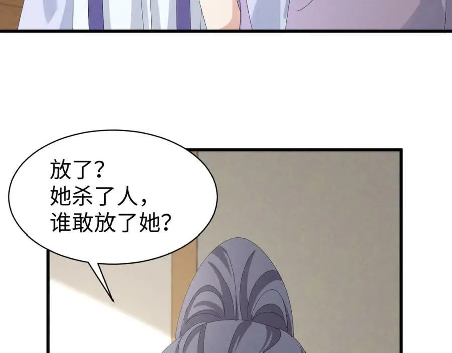 第40话 岂有此理！ 第44页