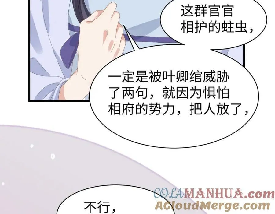 第40话 岂有此理！ 第46页