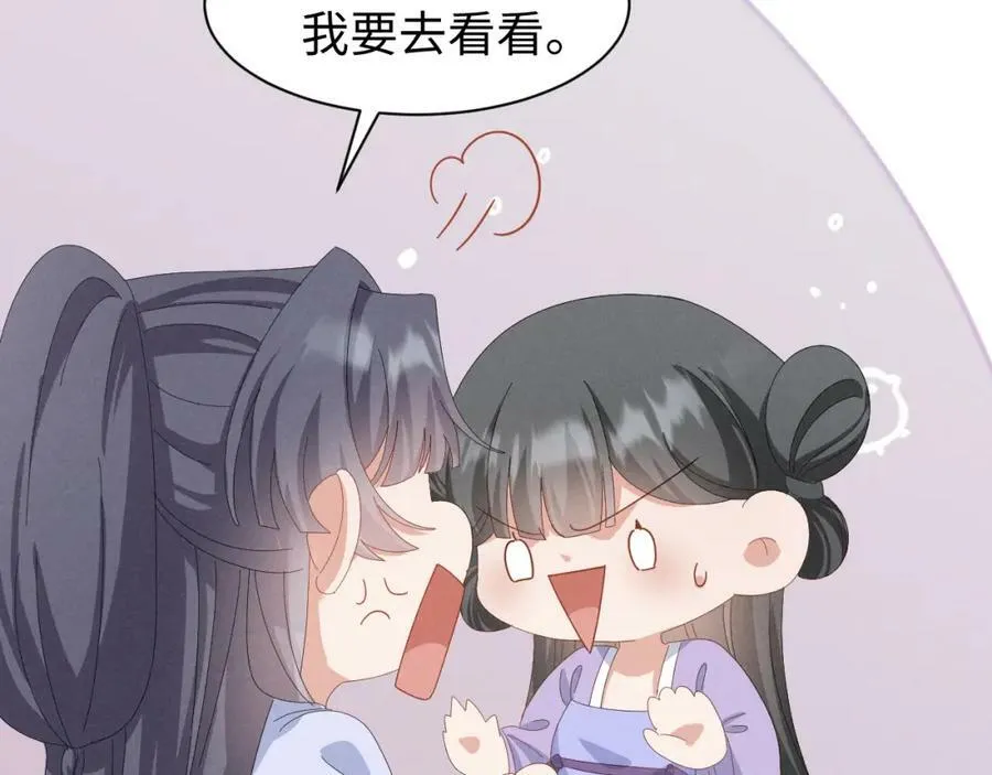 第40话 岂有此理！ 第47页