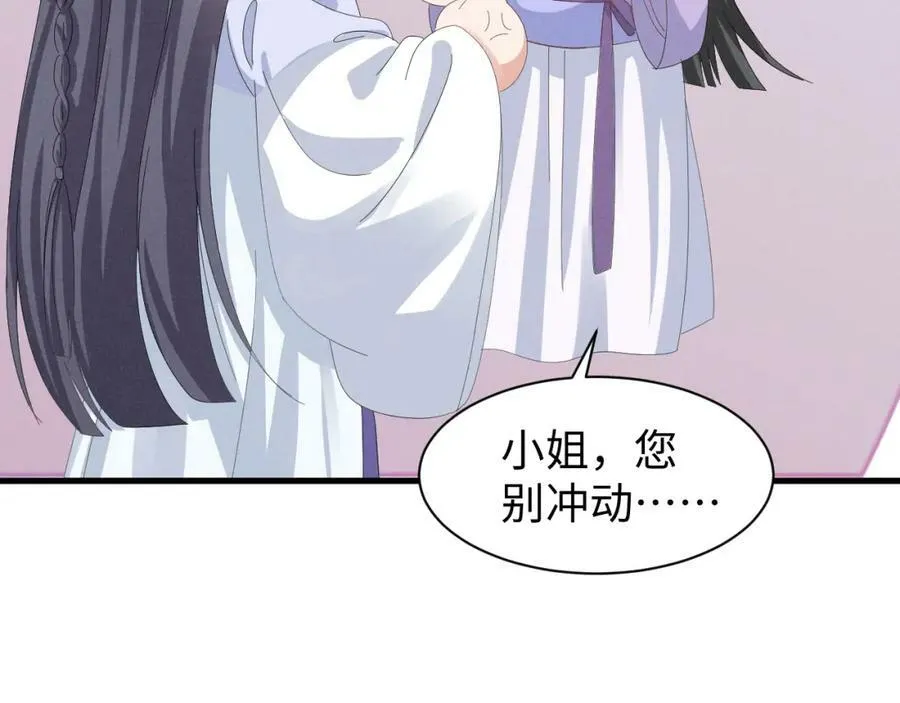 第40话 岂有此理！ 第48页