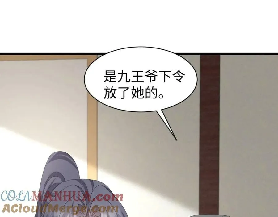 第40话 岂有此理！ 第49页
