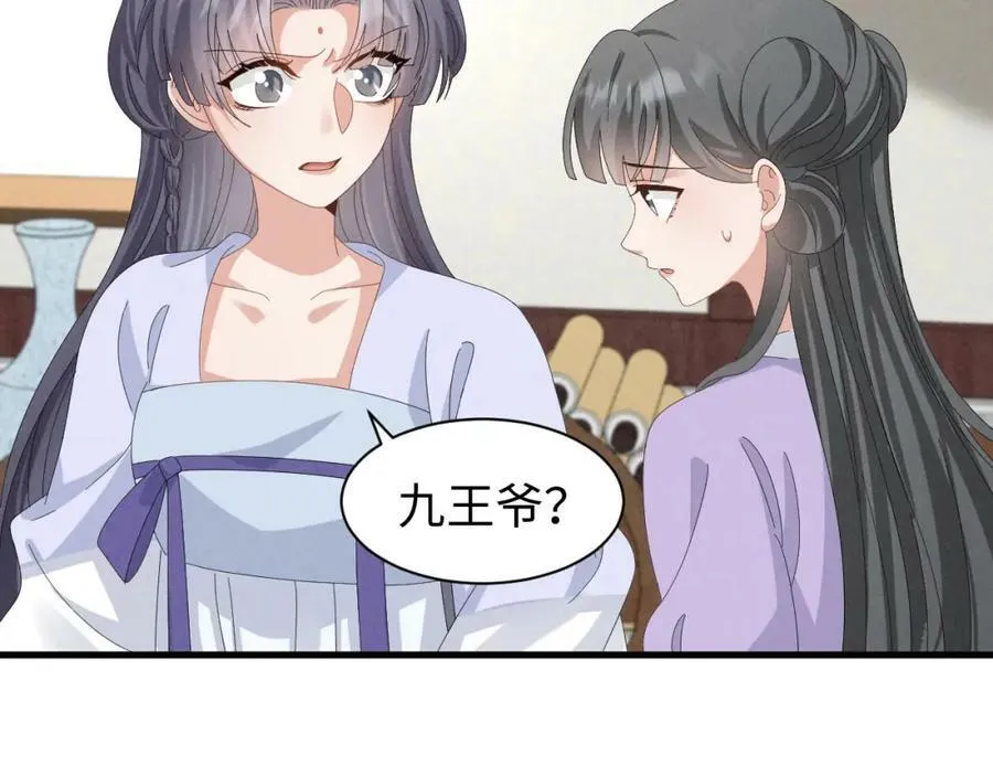 第40话 岂有此理！ 第50页