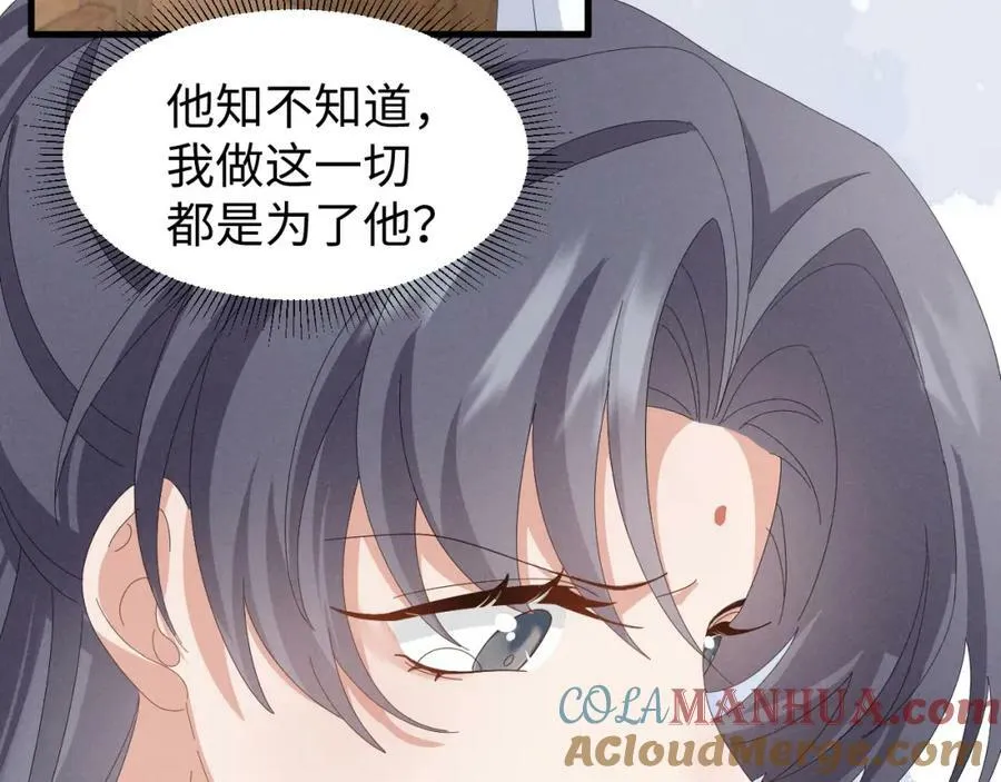 第40话 岂有此理！ 第52页