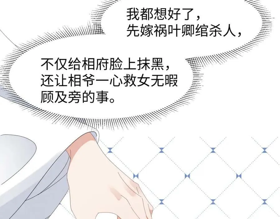 第40话 岂有此理！ 第54页