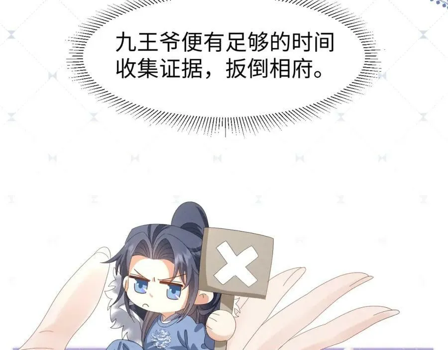 第40话 岂有此理！ 第56页