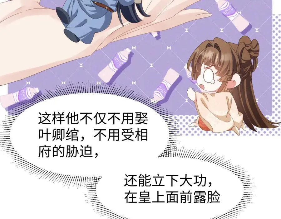 第40话 岂有此理！ 第57页