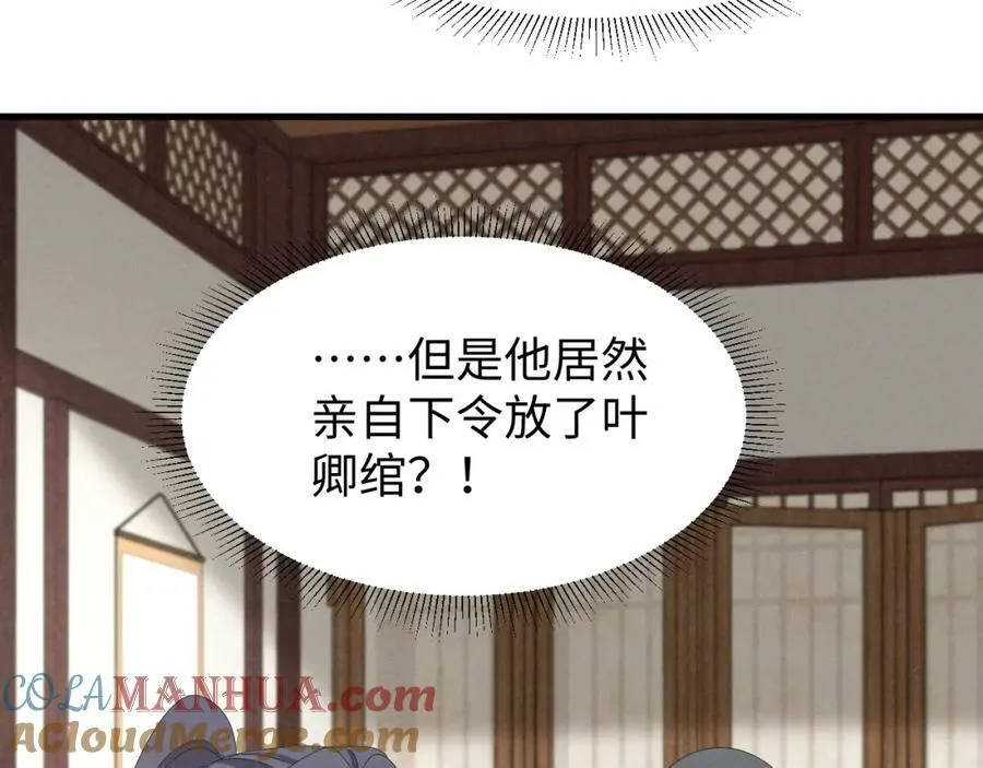 第40话 岂有此理！ 第58页