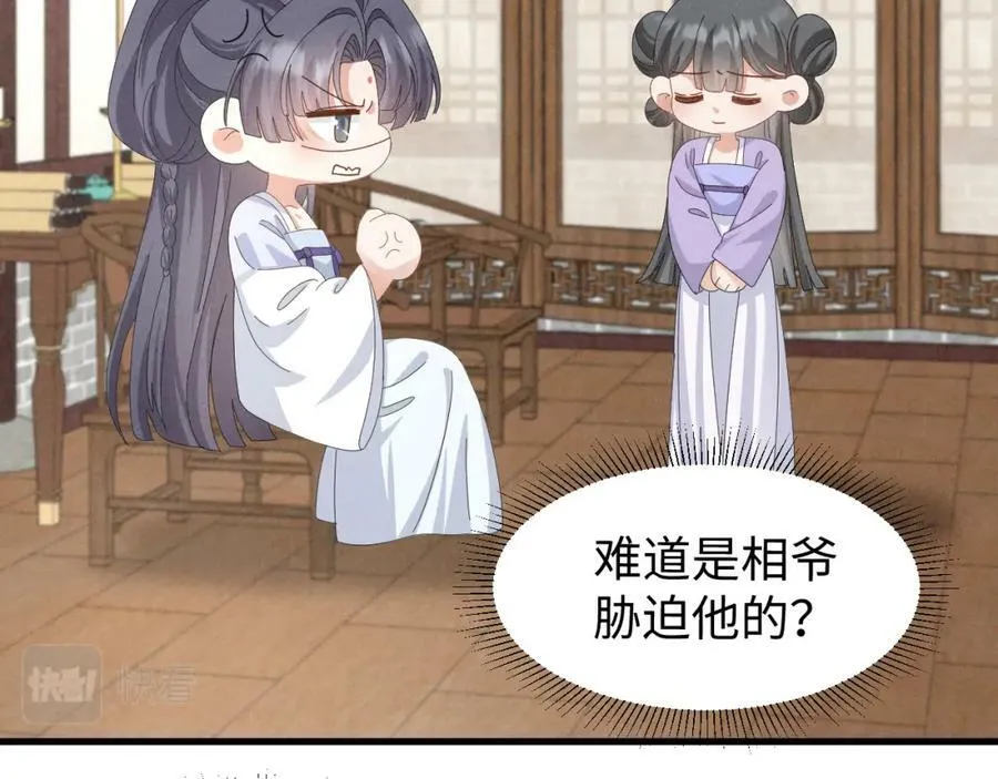 第40话 岂有此理！ 第59页