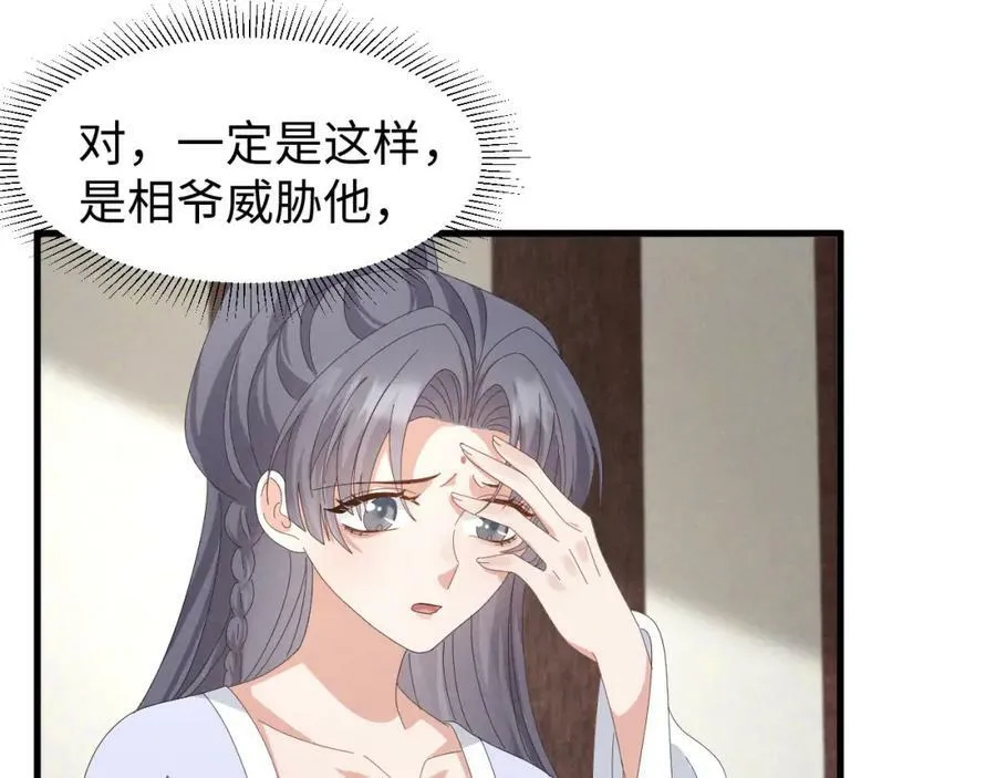 第40话 岂有此理！ 第60页