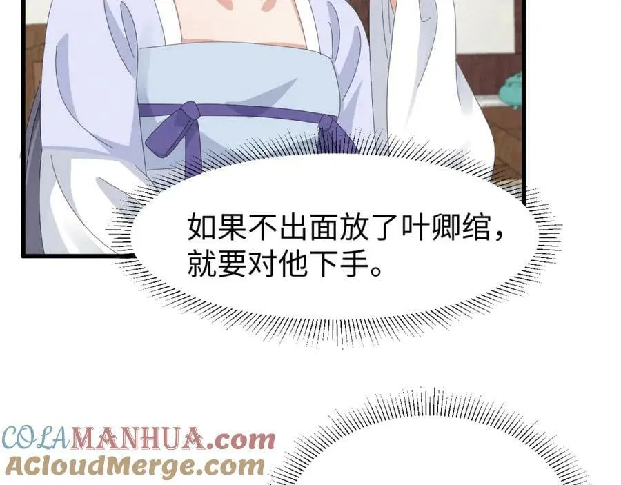 第40话 岂有此理！ 第61页