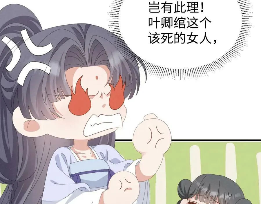 第40话 岂有此理！ 第62页