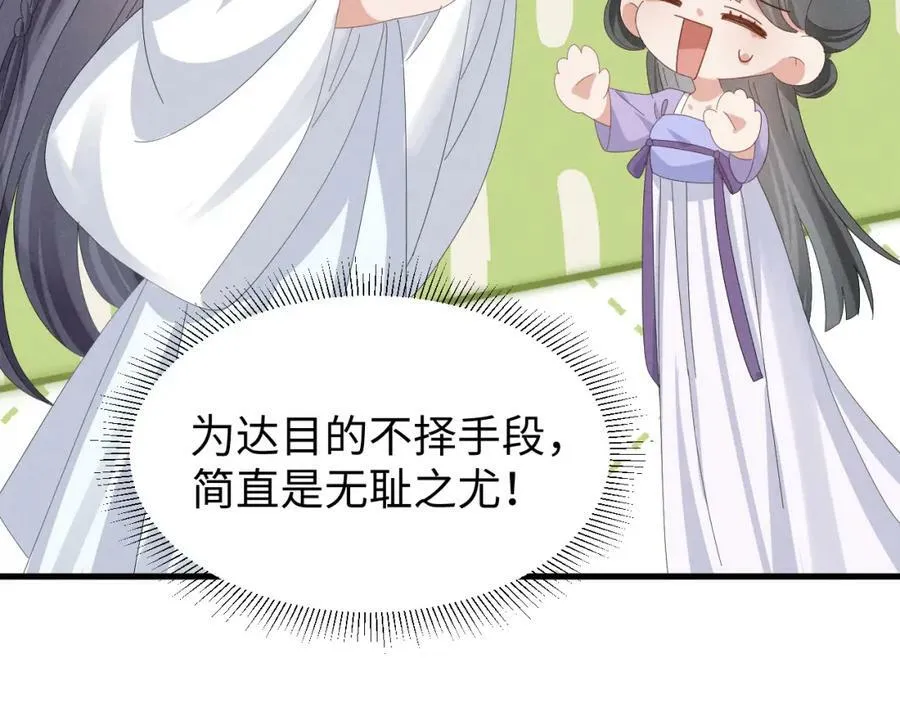 第40话 岂有此理！ 第63页