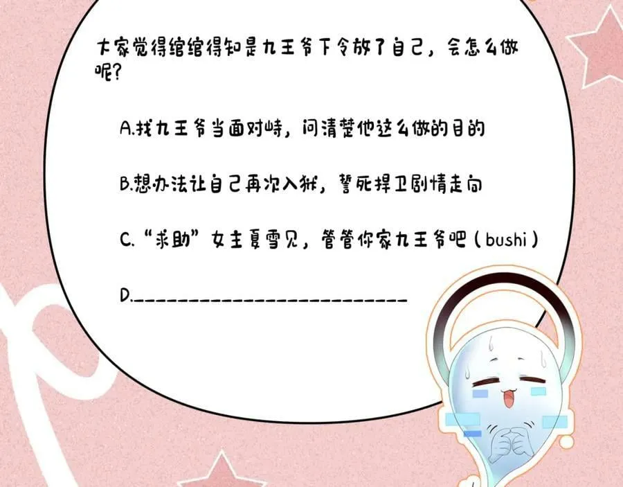 第40话 岂有此理！ 第65页