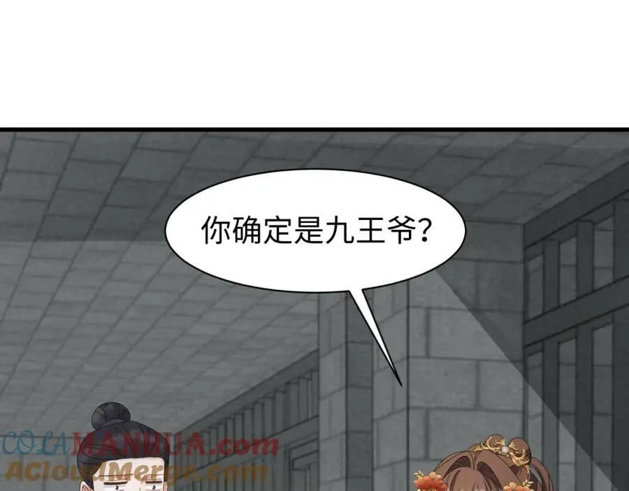 第41话 剧情全靠我在撑！ 第4页