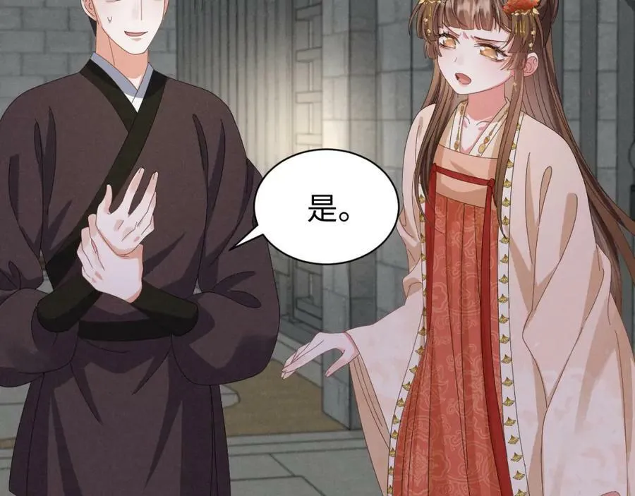 第41话 剧情全靠我在撑！ 第5页