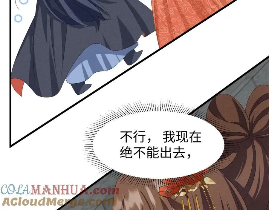 第41话 剧情全靠我在撑！ 第10页