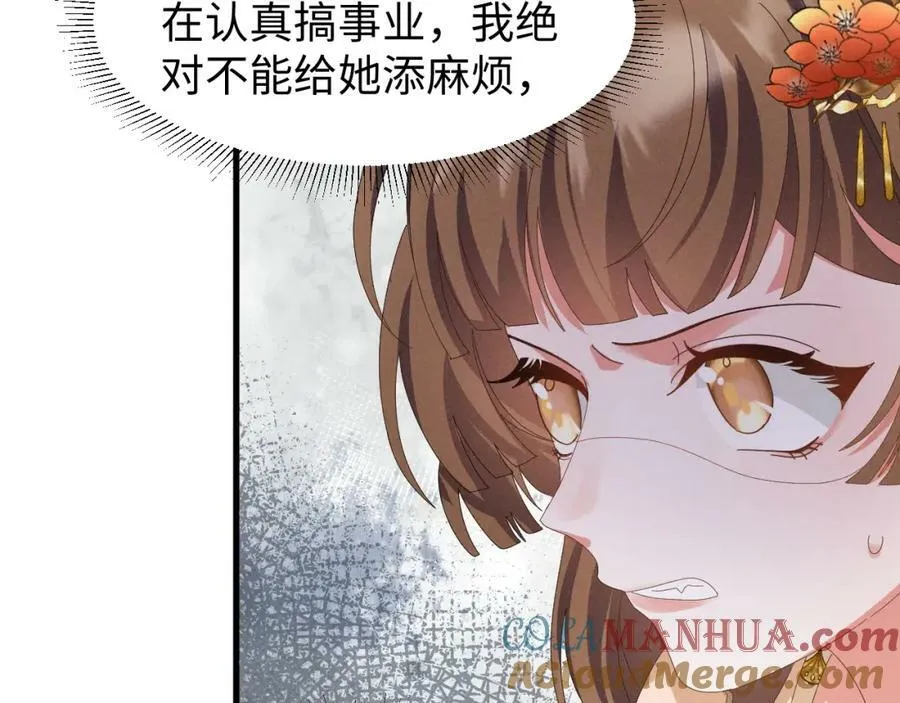 第41话 剧情全靠我在撑！ 第13页