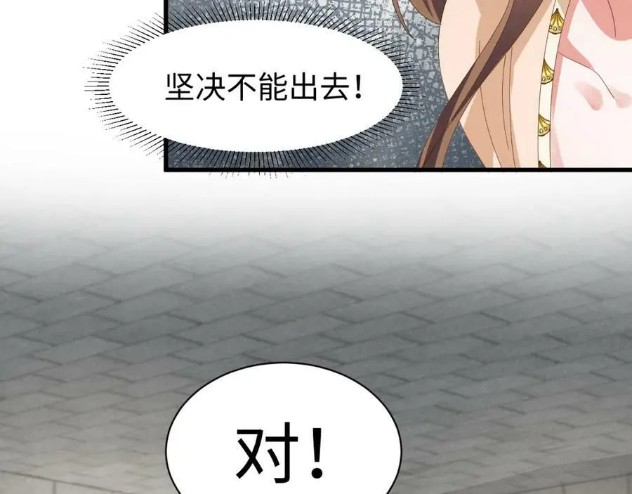 第41话 剧情全靠我在撑！ 第14页