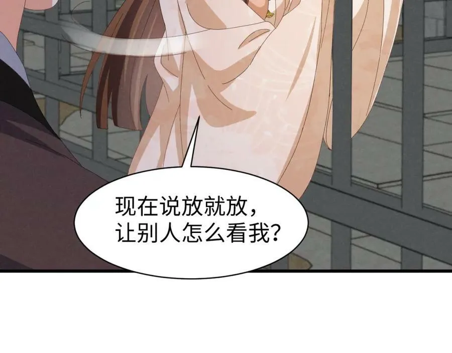 第41话 剧情全靠我在撑！ 第18页