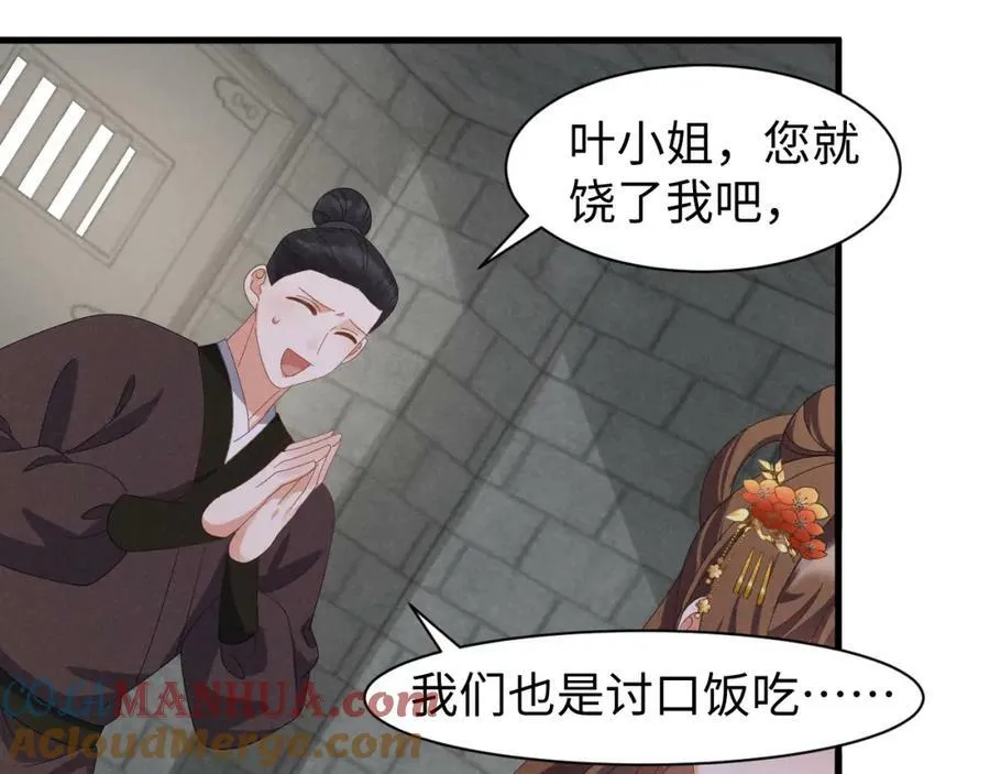 第41话 剧情全靠我在撑！ 第19页