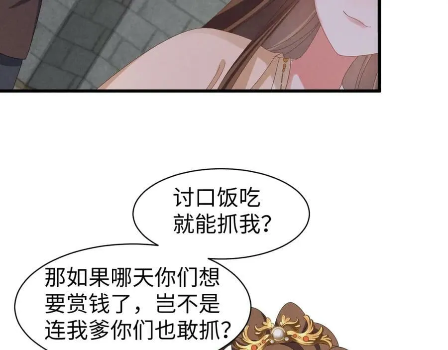 第41话 剧情全靠我在撑！ 第20页