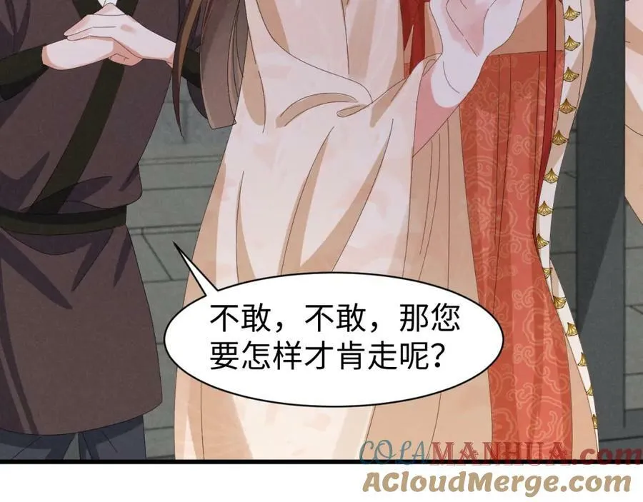 第41话 剧情全靠我在撑！ 第22页
