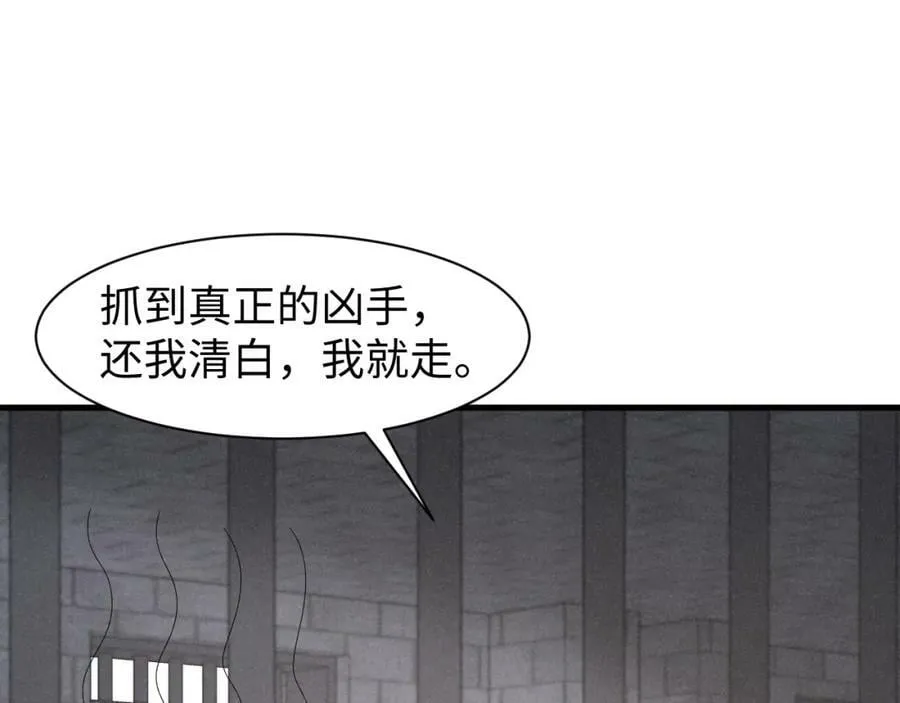 第41话 剧情全靠我在撑！ 第23页