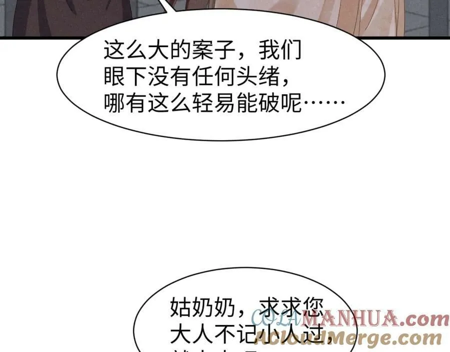 第41话 剧情全靠我在撑！ 第25页