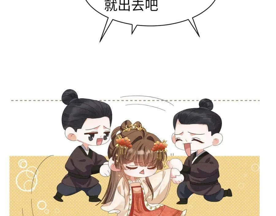 第41话 剧情全靠我在撑！ 第26页