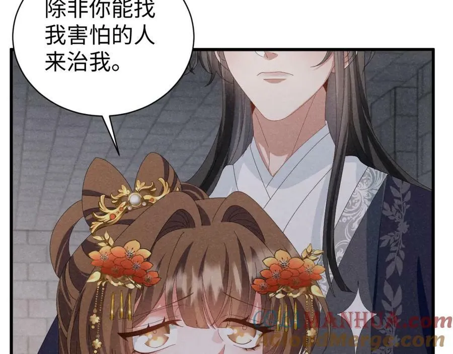 第41话 剧情全靠我在撑！ 第28页