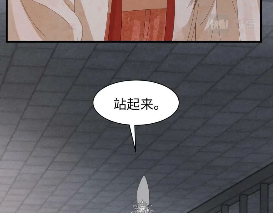 第41话 剧情全靠我在撑！ 第30页