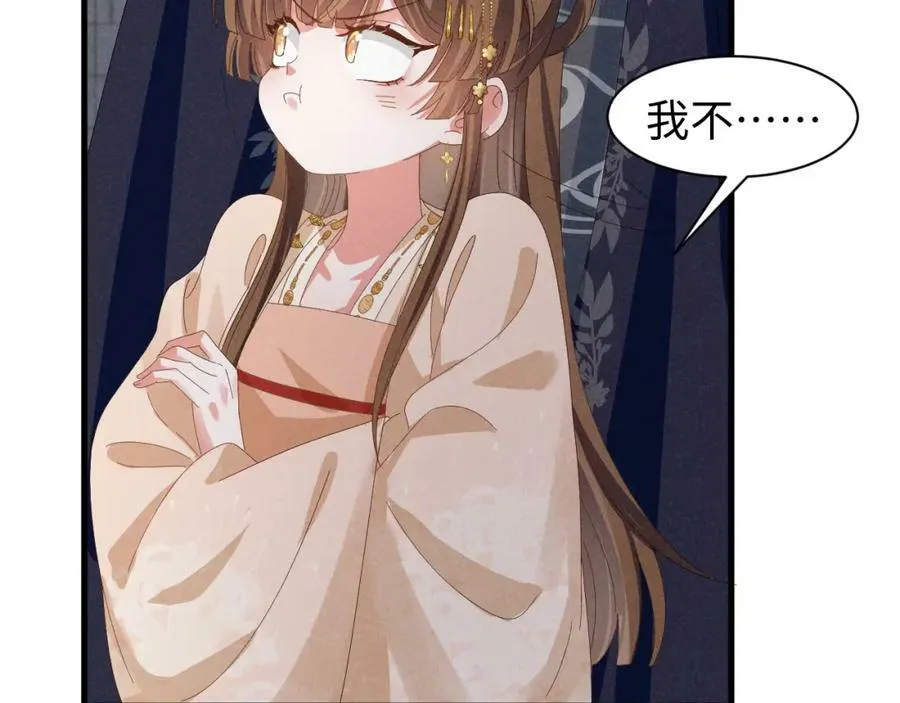 第41话 剧情全靠我在撑！ 第35页