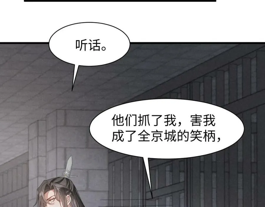 第41话 剧情全靠我在撑！ 第36页