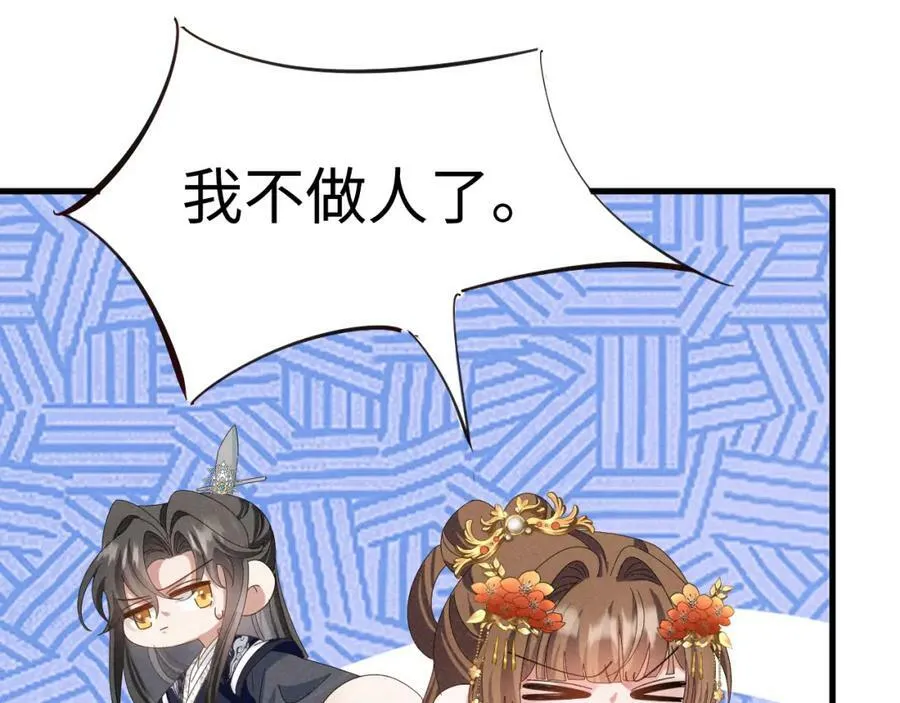 第41话 剧情全靠我在撑！ 第38页
