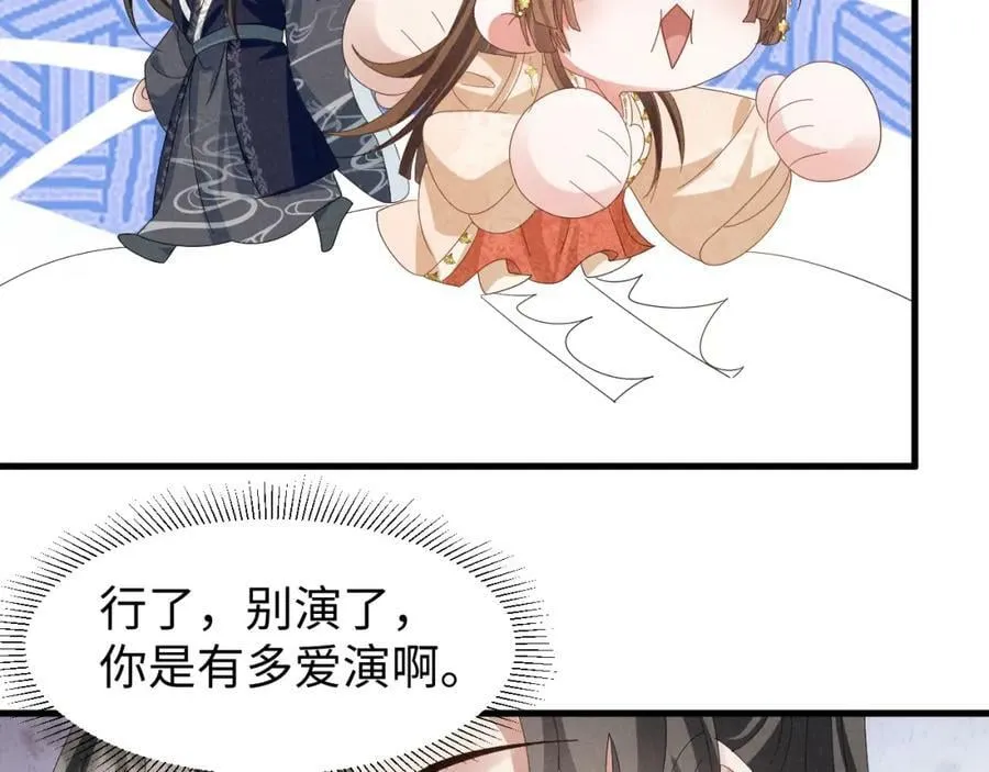 第41话 剧情全靠我在撑！ 第39页