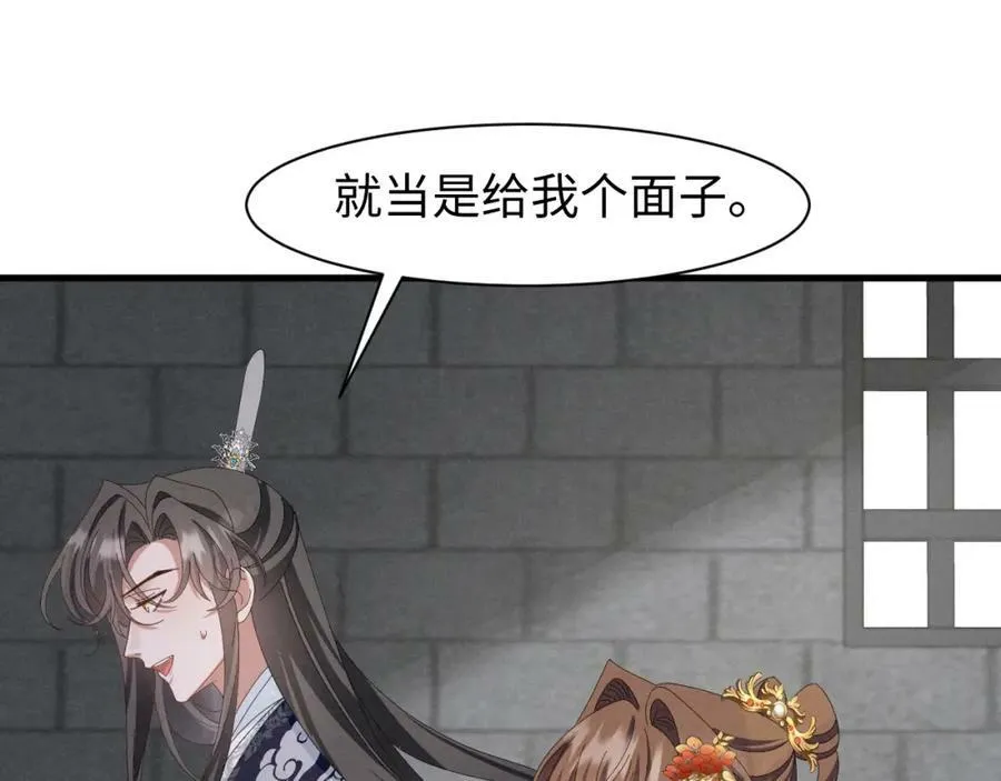 第41话 剧情全靠我在撑！ 第42页